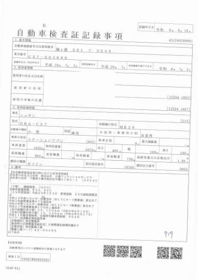 NISSAN SERENA