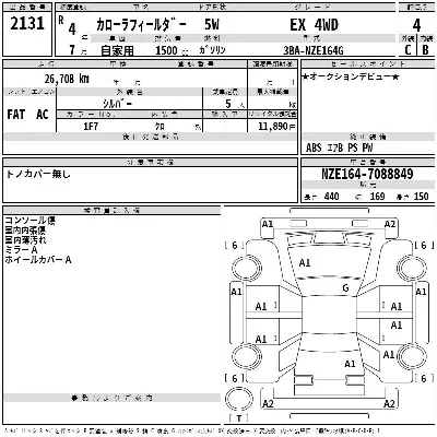 Toyota Corolla Fielder