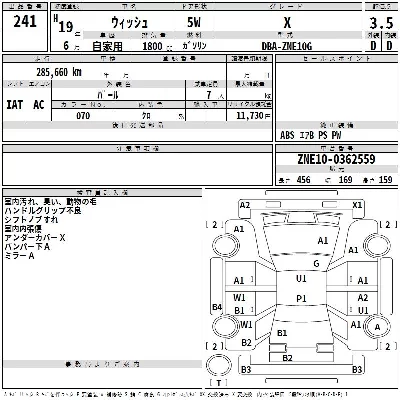 Toyota Wish