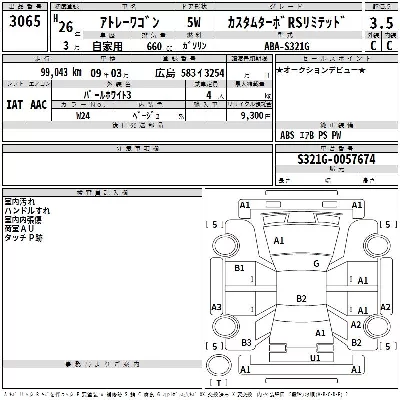 Daihatsu Atrai