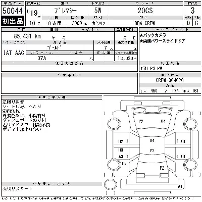 Mazda PREMACY