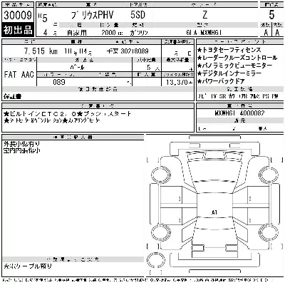 Toyota Prius PHV
