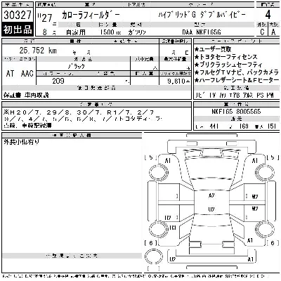 Toyota Corolla Fielder