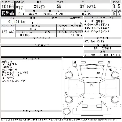 Honda ELYSION