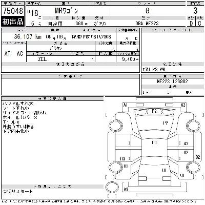 Suzuki MRWAGON