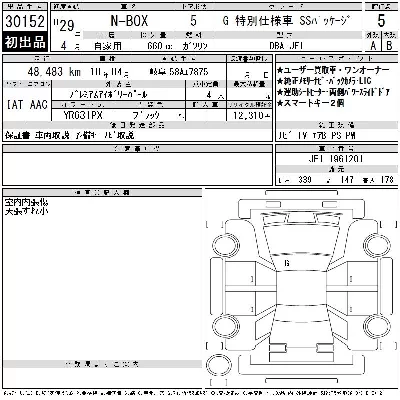 Honda N BOX