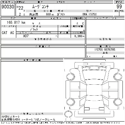Daihatsu MOVE CONTE
