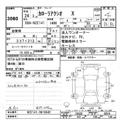 Toyota Corolla Axio