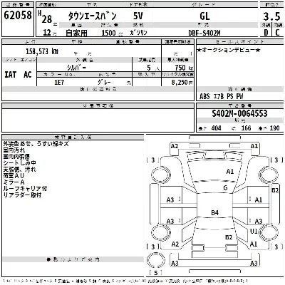 Toyota TownAce