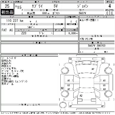 Suzuki EVERY