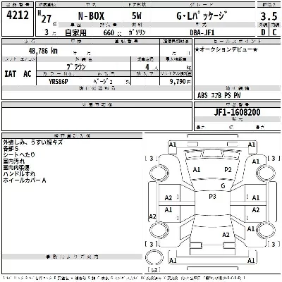 Honda N BOX
