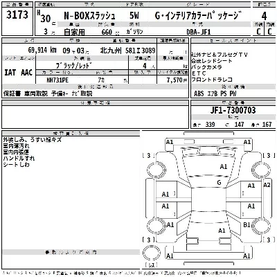 Honda N BOX SLASH