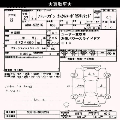 Daihatsu Atrai