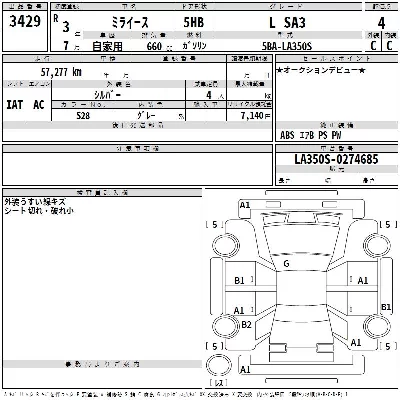 Daihatsu MIRA E S
