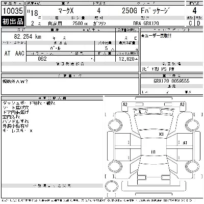 Toyota Mark X