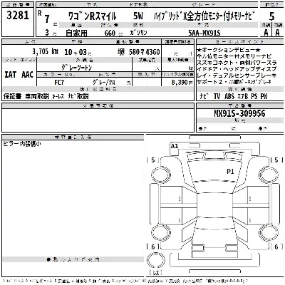Suzuki WAGON R SMILE