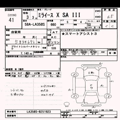 Daihatsu MIRA E S