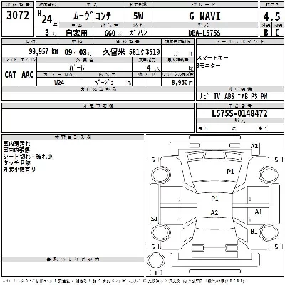 Daihatsu MOVE CONTE