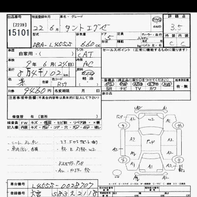 Daihatsu TANTO EXE