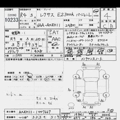Lexus ES300h