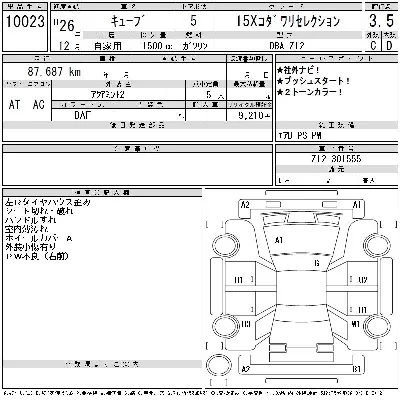 Nissan CUBE