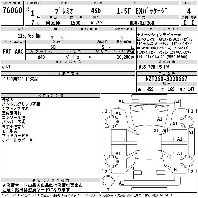 Toyota Premio