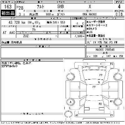 Suzuki ALTO