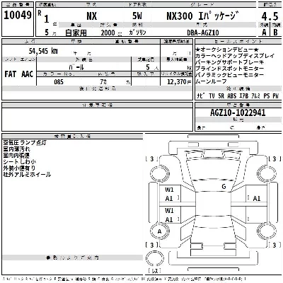 Lexus NX300