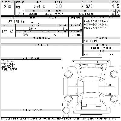 Daihatsu MIRA E S