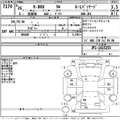 Honda N BOX