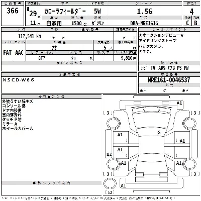 Toyota Corolla Fielder
