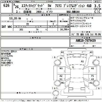 Toyota Estima Hybrid