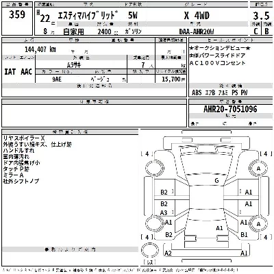 Toyota Estima Hybrid
