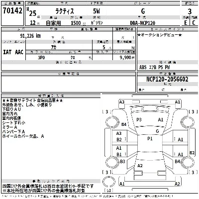 Toyota Ractis