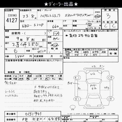 Daihatsu HIJET TRUCK