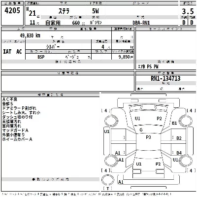 Subaru STELLA
