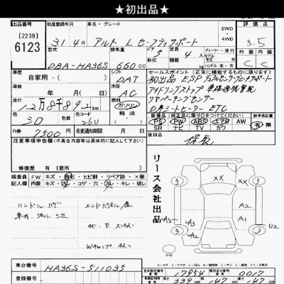 Suzuki ALTO