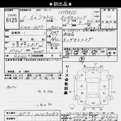 Honda SHUTTLE