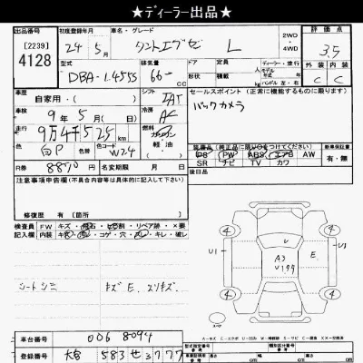 Daihatsu TANTO EXE