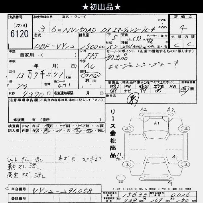 Nissan AD