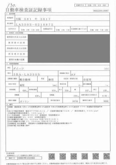 DAIHATSU MIRA E:S