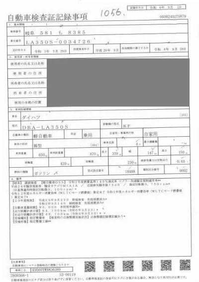 DAIHATSU MIRA E:S
