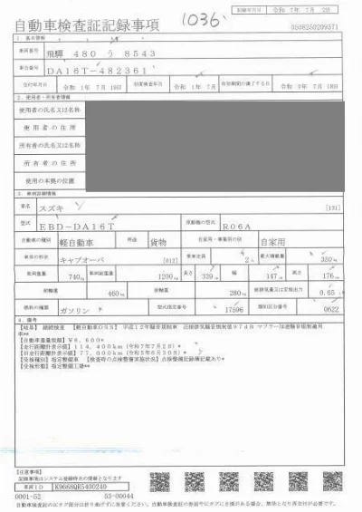 SUZUKI CARRY TRUCK