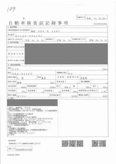 MAZDA DEMIO