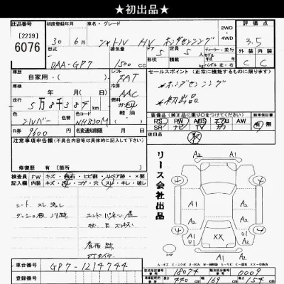 Honda SHUTTLE
