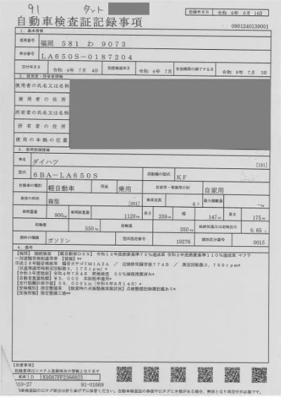 DAIHATSU TANTO