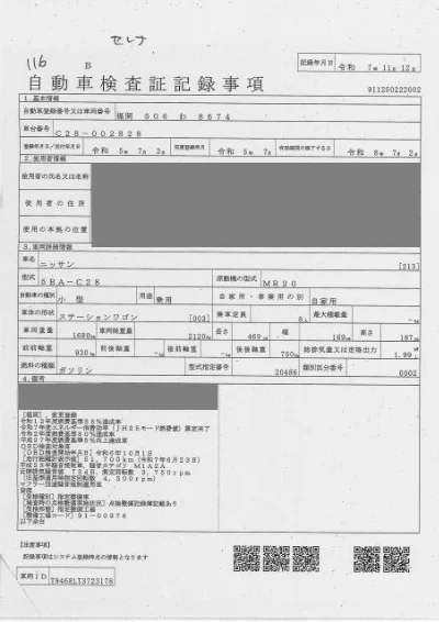 NISSAN SERENA