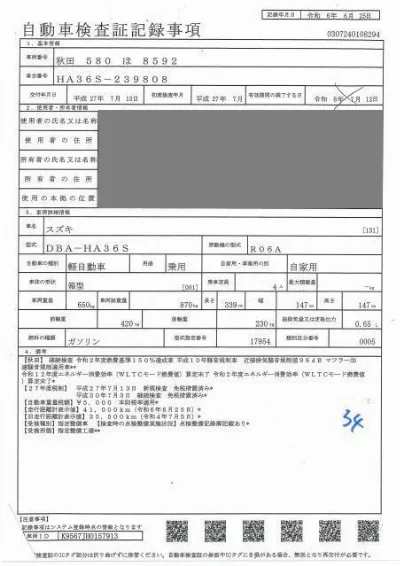 SUZUKI ALTO