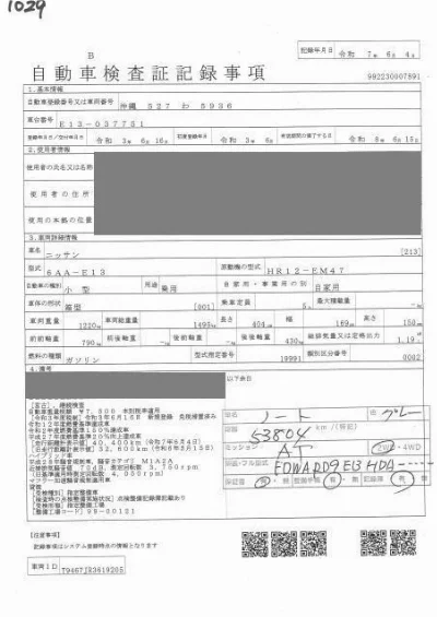 NISSAN NOTE