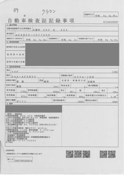 TOYOTA CROWN